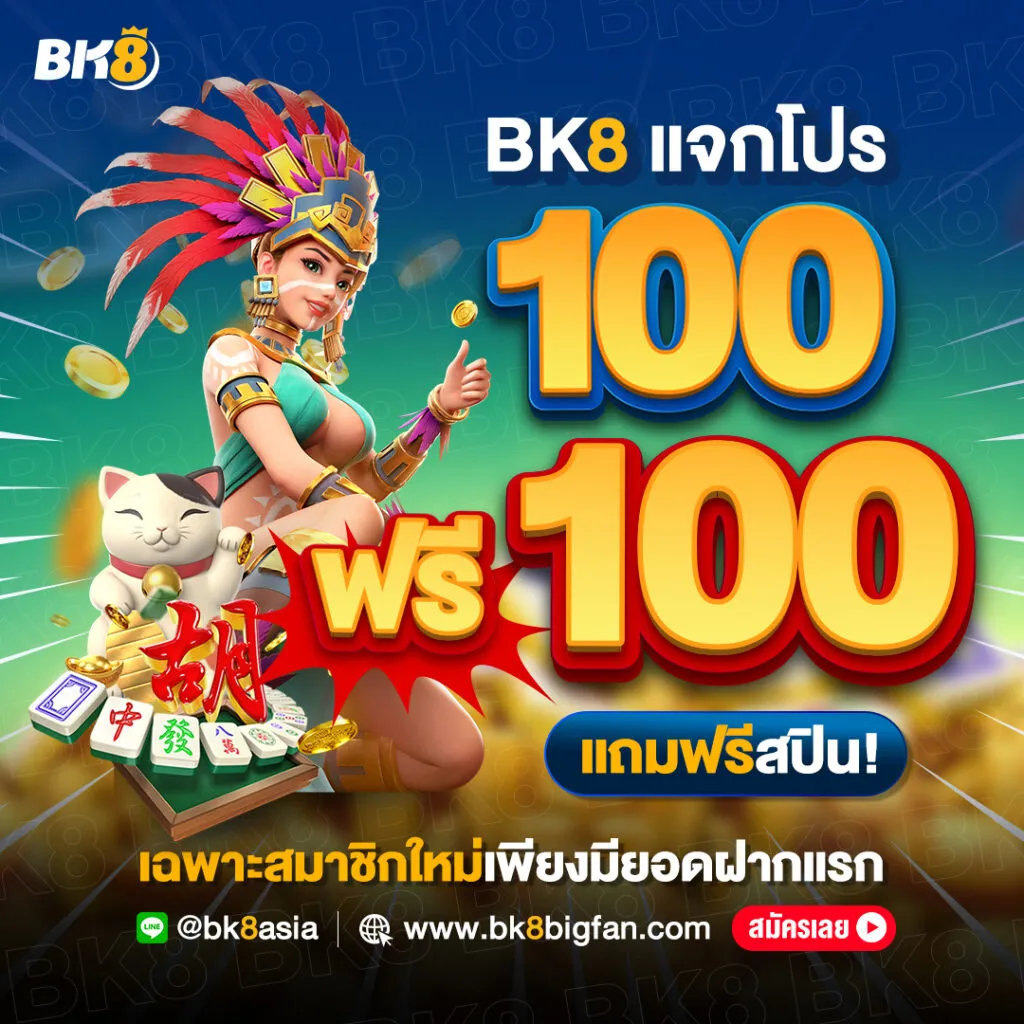 ทดลองเล่นบาคาร่าเดโม่