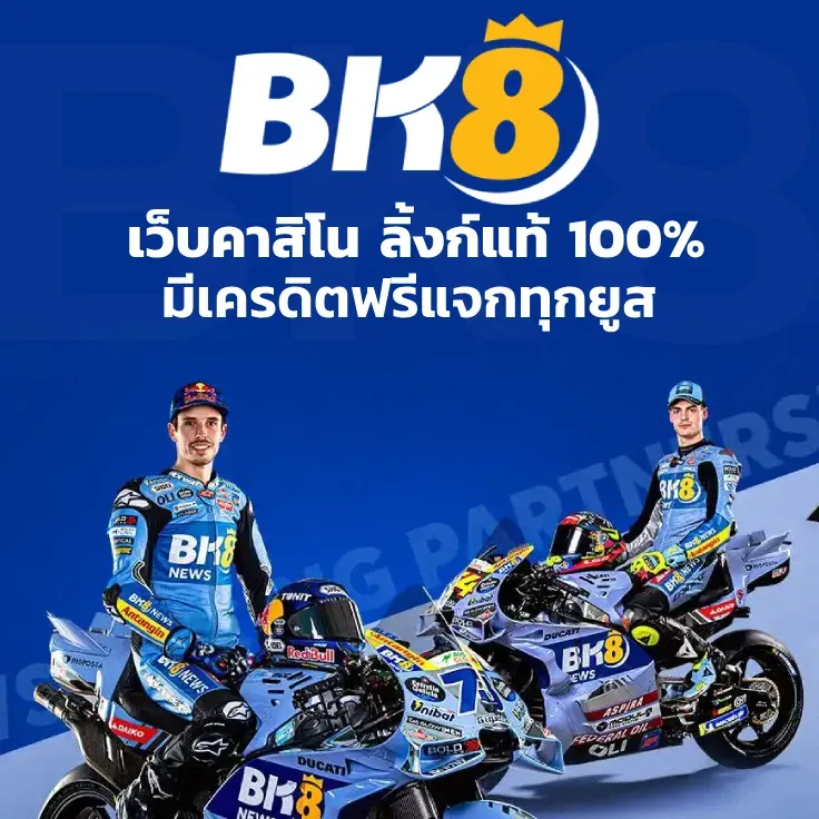 บาคาร่า เดโม่